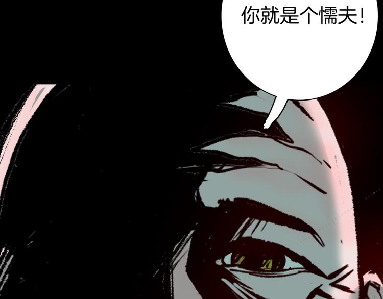 第66话 神秘老人（下）(1/3)-第66话