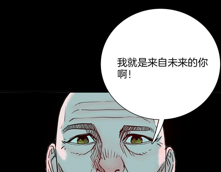 第66话 神秘老人（下）(1/3)-第66话