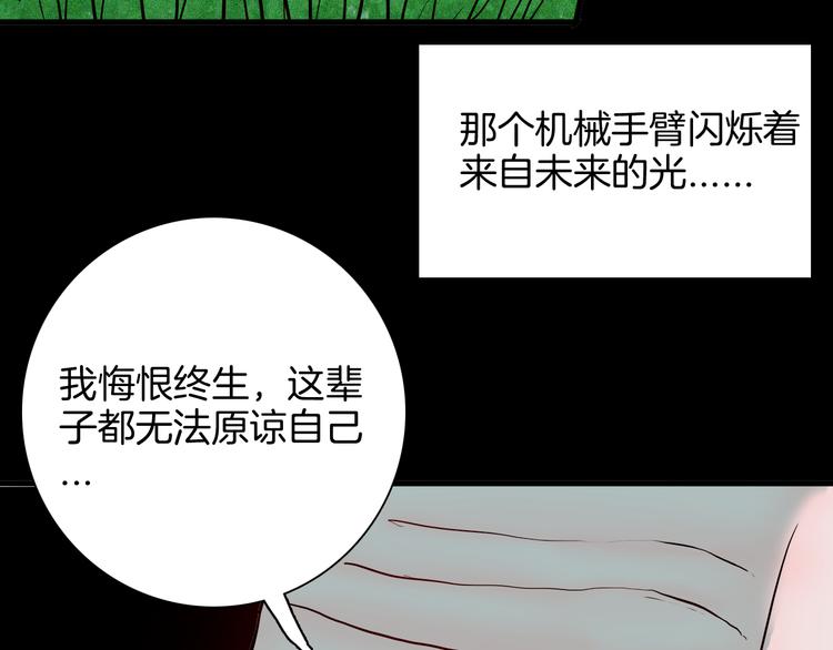 第66话 神秘老人（下）(1/3)-第66话
