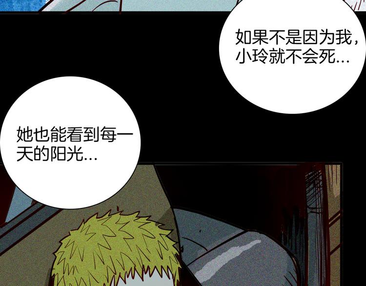 第66话 神秘老人（下）(1/3)-第66话