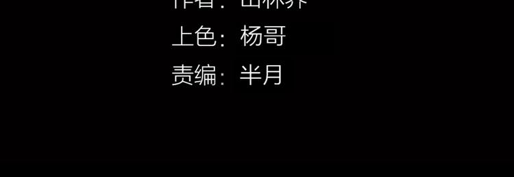 第66话 神秘老人（下）(1/3)-第66话