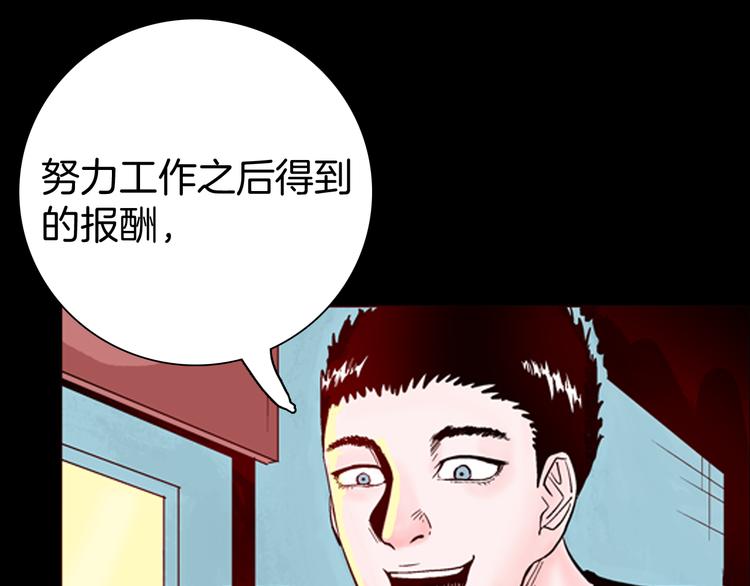 第68话 自信药丸（下）(1/4)-第68话