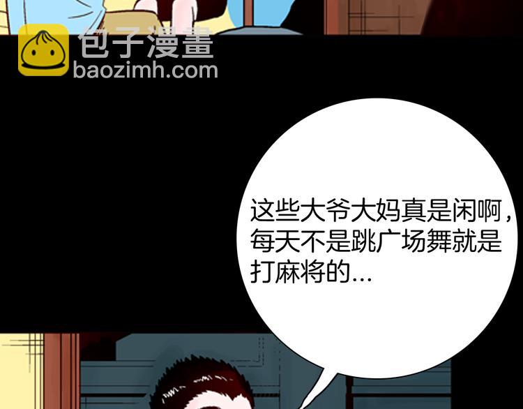 第68话 自信药丸（下）(1/4)-第68话