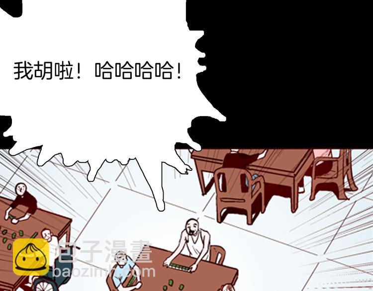 第68话 自信药丸（下）(1/4)-第68话
