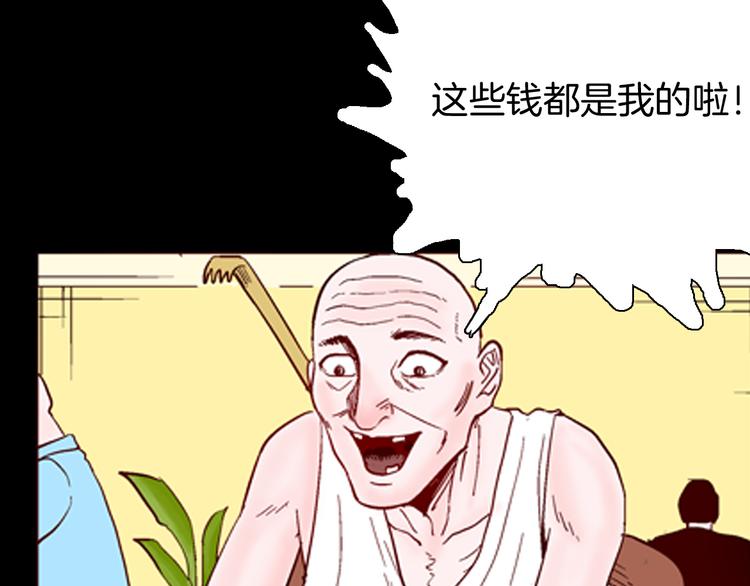 第68话 自信药丸（下）(1/4)-第68话