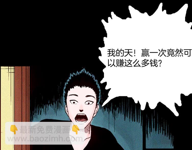 第68话 自信药丸（下）(1/4)-第68话