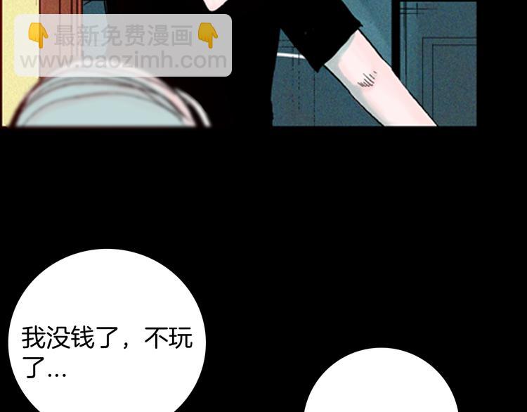 第68话 自信药丸（下）(1/4)-第68话