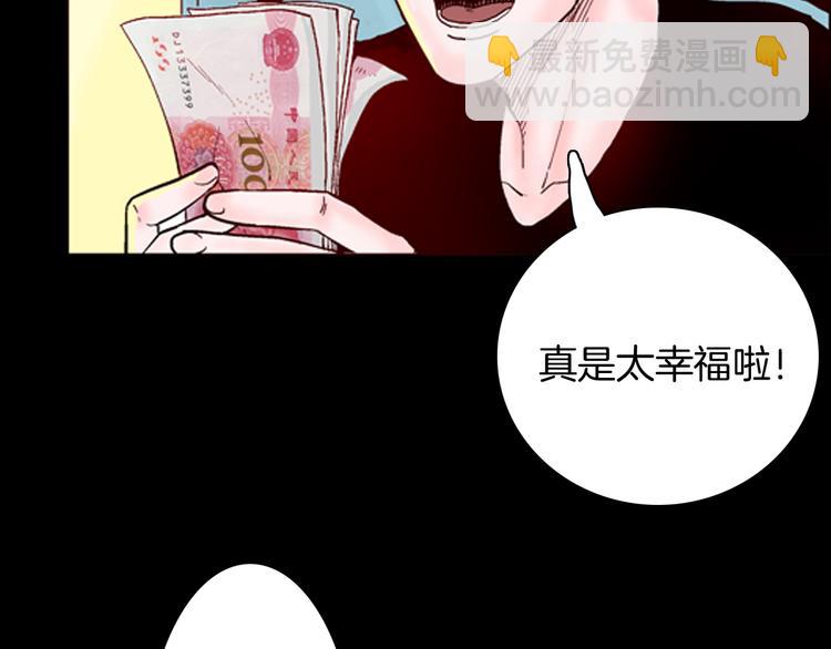 第68话 自信药丸（下）(1/4)-第68话