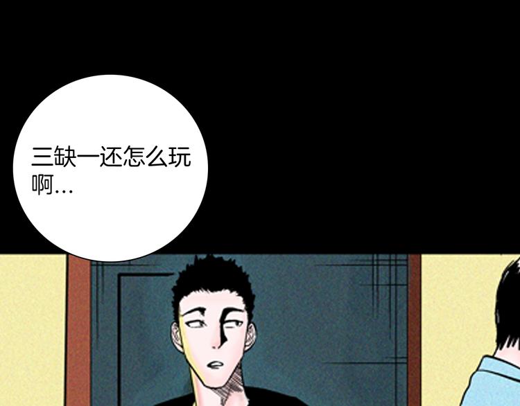 第68话 自信药丸（下）(1/4)-第68话