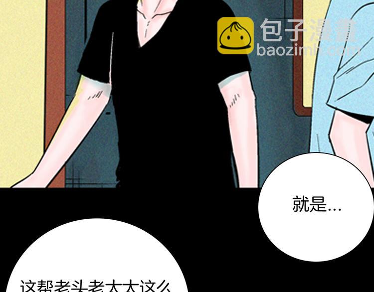 第68话 自信药丸（下）(1/4)-第68话
