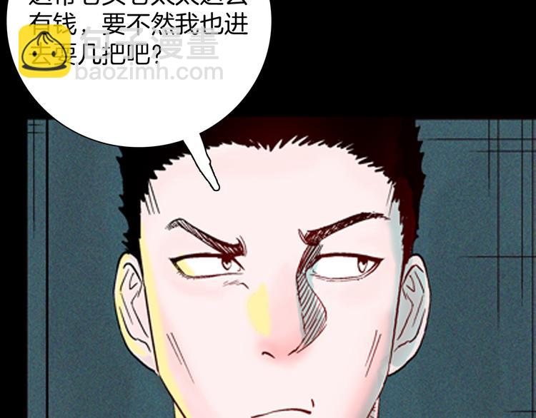 第68话 自信药丸（下）(1/4)-第68话