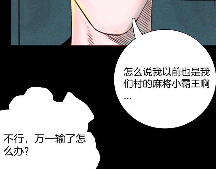 第68话 自信药丸（下）(1/4)-第68话