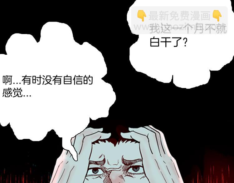 第68话 自信药丸（下）(1/4)-第68话