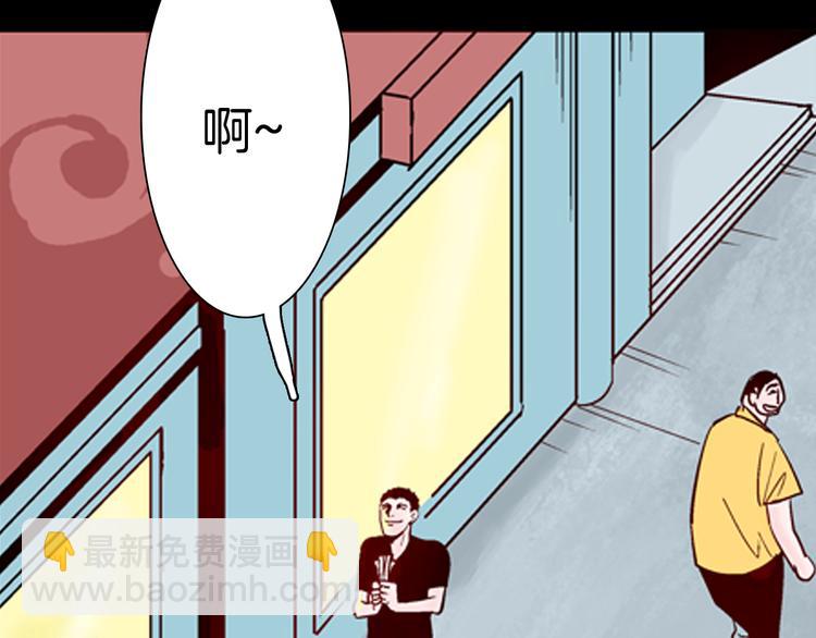 第68话 自信药丸（下）(1/4)-第68话