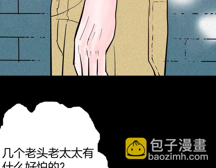 第68话 自信药丸（下）(1/4)-第68话