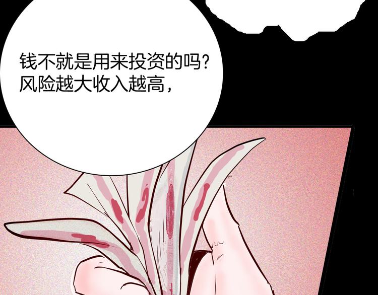 第68话 自信药丸（下）(1/4)-第68话