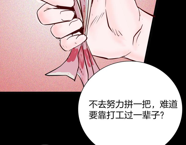 第68话 自信药丸（下）(1/4)-第68话