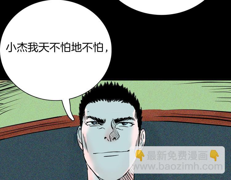 第68话 自信药丸（下）(1/4)-第68话