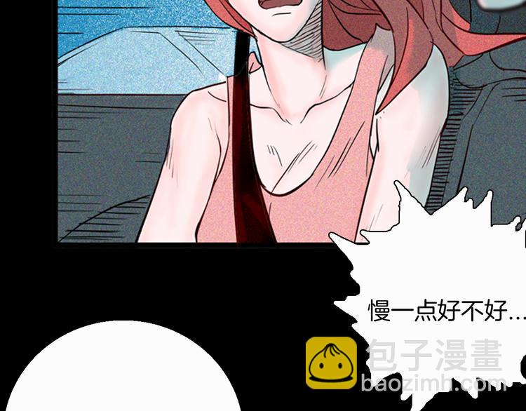 第68话 自信药丸（下）(1/4)-第68话