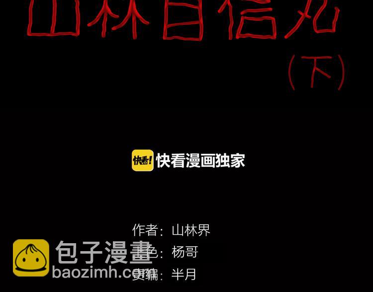 第68话 自信药丸（下）(1/4)-第68话