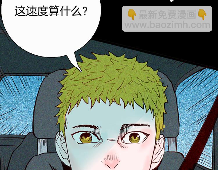 第68话 自信药丸（下）(1/4)-第68话