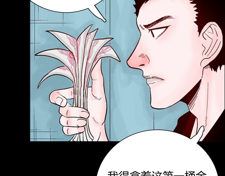 第68话 自信药丸（下）(1/4)-第68话