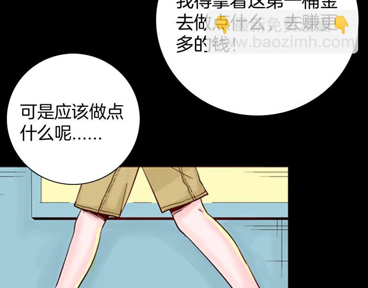第68话 自信药丸（下）(1/4)-第68话