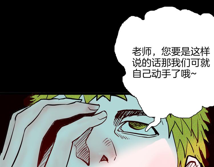 第70话 消失的朱大（下）(1/3)-第70话