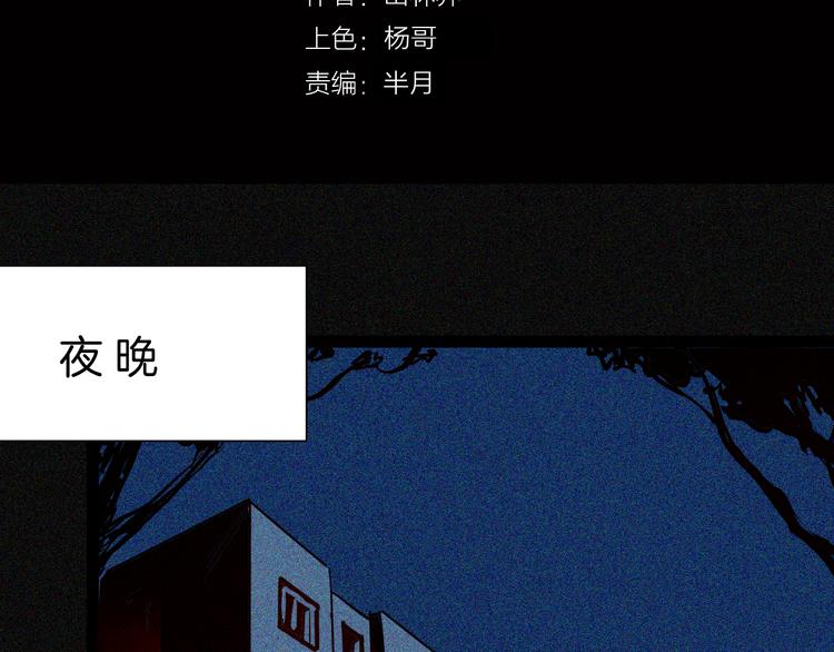 第70话 消失的朱大（下）(1/3)-第70话