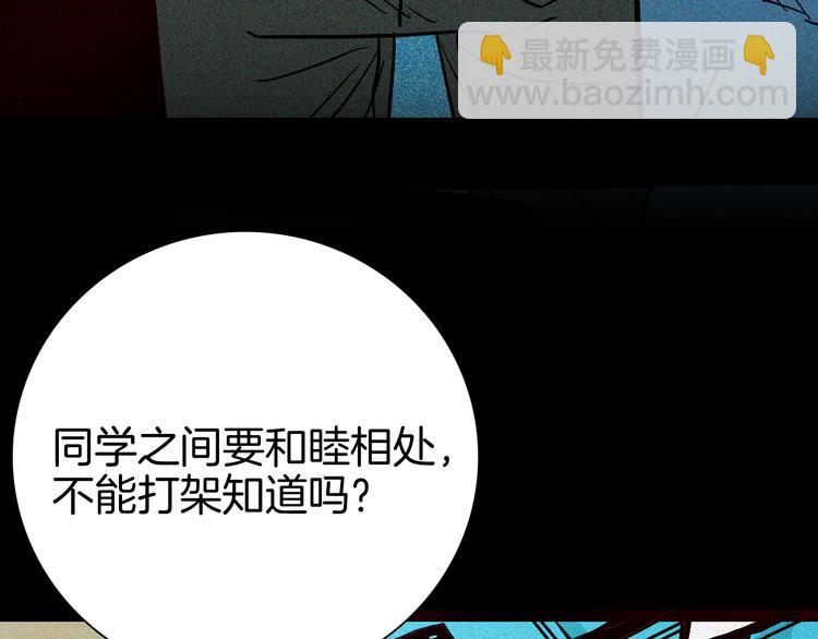 第70话 消失的朱大（下）(1/3)-第70话