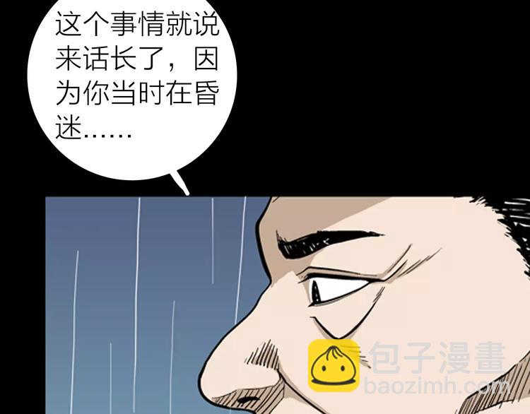 第8话 心之岛（七）(1/3)-第8话