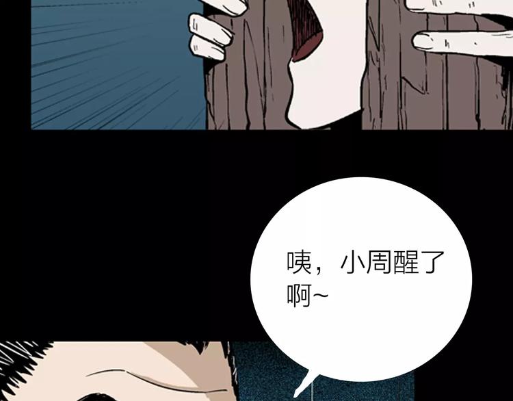 第8话 心之岛（七）(1/3)-第8话