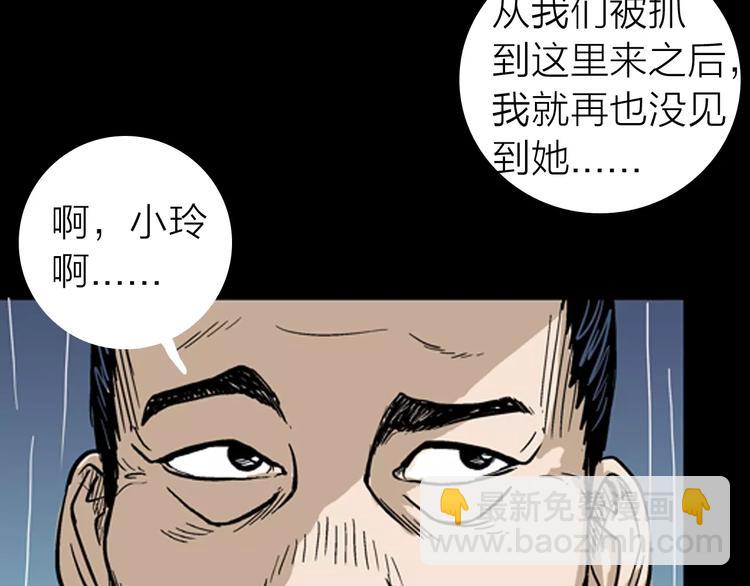 第8话 心之岛（七）(1/3)-第8话