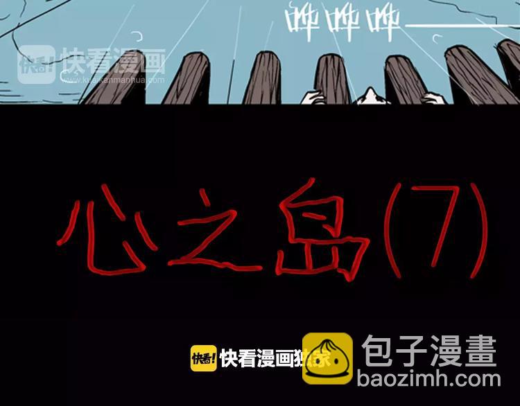 第8话 心之岛（七）(1/3)-第8话