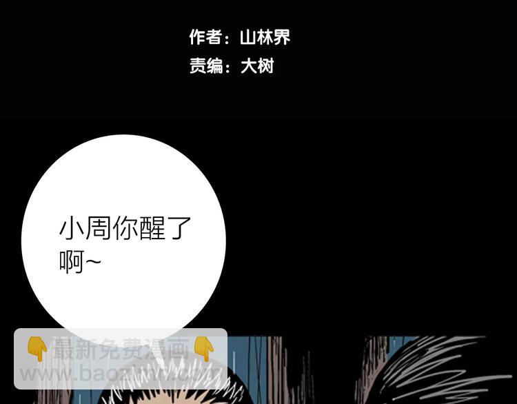 第8话 心之岛（七）(1/3)-第8话