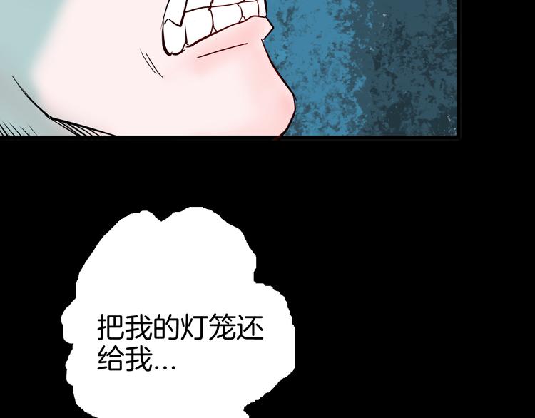 第72话 灯笼（下）(1/4)-第72话