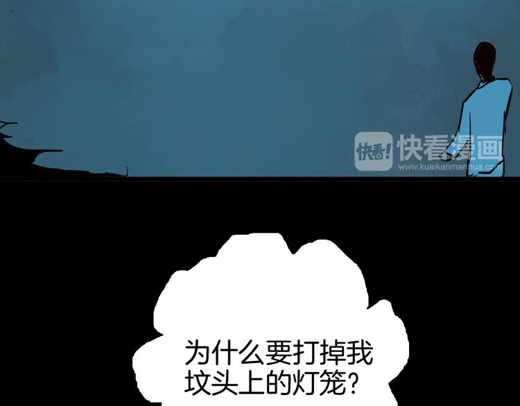 第72话 灯笼（下）(1/4)-第72话