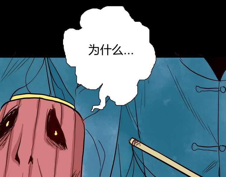 第72话 灯笼（下）(1/4)-第72话