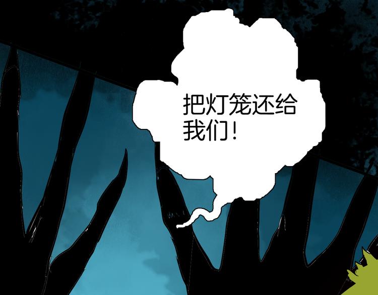 第72话 灯笼（下）(1/4)-第72话