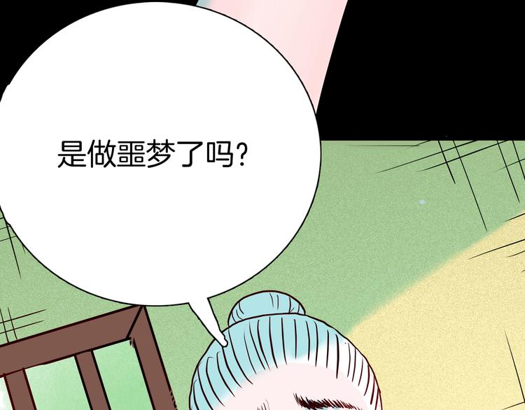 第72话 灯笼（下）(1/4)-第72话