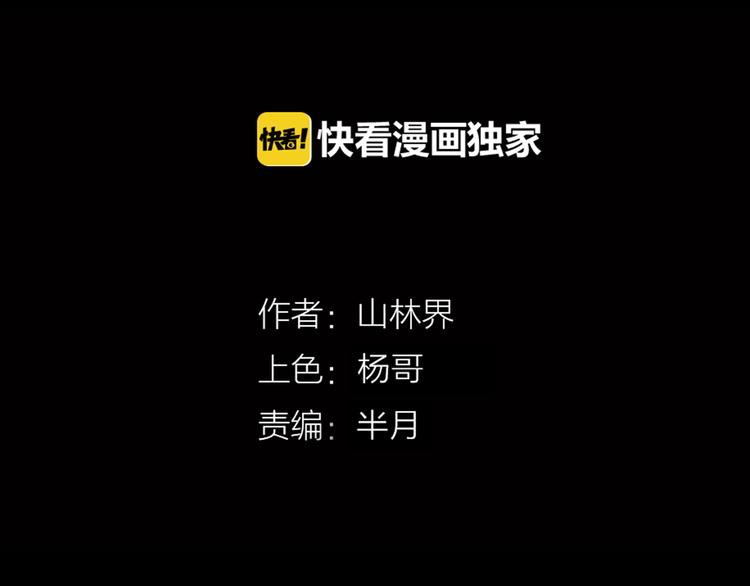 第74话 无限复仇（下）(1/4)-第74话
