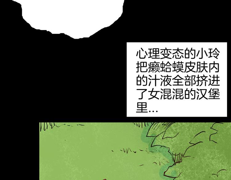 第74话 无限复仇（下）(1/4)-第74话