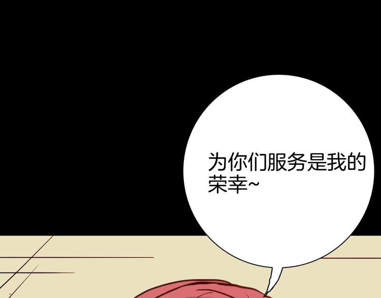 第74话 无限复仇（下）(1/4)-第74话