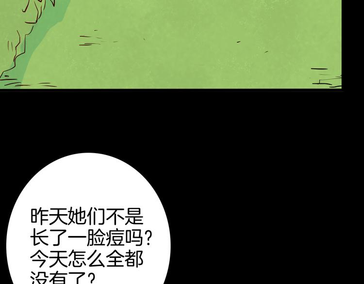 第74话 无限复仇（下）(1/4)-第74话