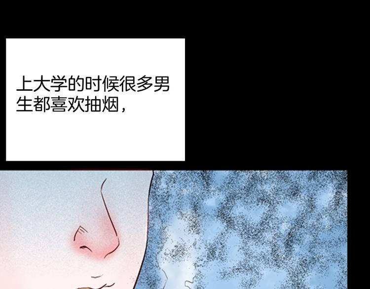 第75话 烟瘾！(1/3)-第76话