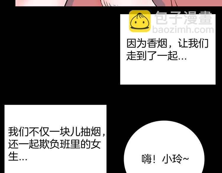 第75话 烟瘾！(1/3)-第76话