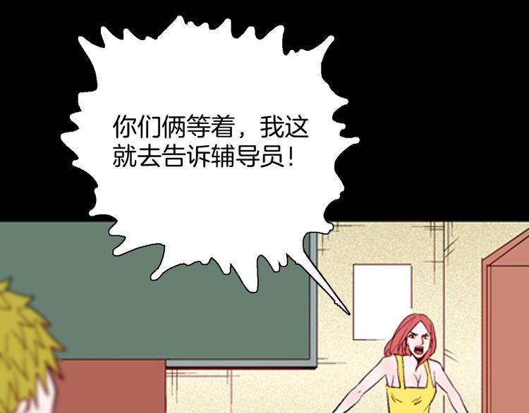 第75话 烟瘾！(1/3)-第76话