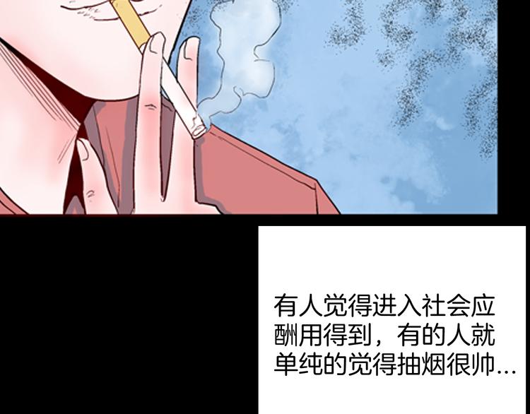 第75话 烟瘾！(1/3)-第76话