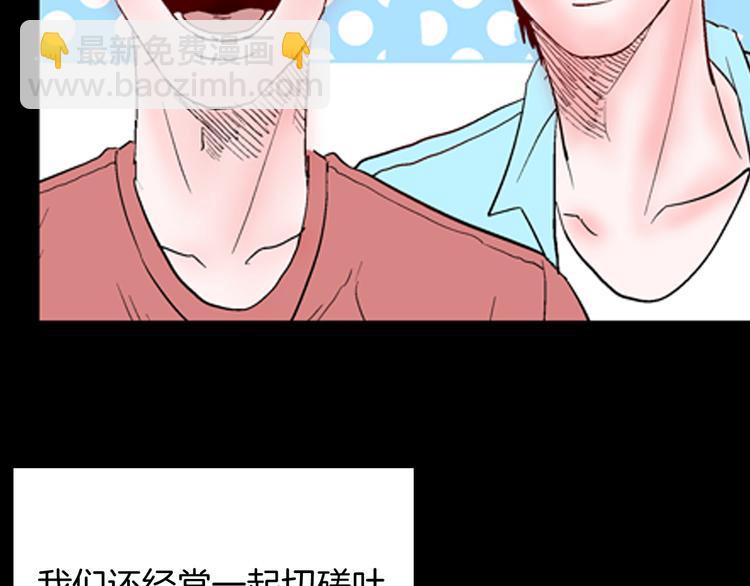 第75话 烟瘾！(1/3)-第76话