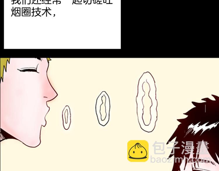第75话 烟瘾！(1/3)-第76话